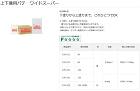 ヤヨイ化学【ワイドスーパー 黄色 石膏系... ヤヨイ化学【ワイドスーパー 黄色 石膏系...