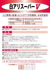 吉田製油所【白アリスーパーV】2.5L?... 吉田製油所【白アリスーパーV】2.5L?...