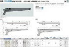 スガツネ【エレメントシステム　棚受103... スガツネ【エレメントシステム　棚受103...