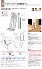 BXカネシン【ヘビーコーナー20合板タイ... BXカネシン【ヘビーコーナー20合板タイ...