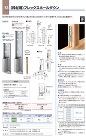 BXカネシン【枠材用フレックスホールダウン】FFH-S20?他