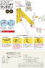 田辺金属工業所【ワンタッチ折たたみ棚受　タッチポン】300?他