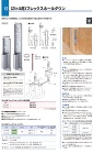 BXカネシン【2×4用フレックスホールダウン　TFH-L29】TFH-L29