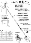 伊藤製作所（ワン・ツゥ・スリー）【クランプ付家起こし】KS-2D