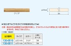 ノーブランド【35丸棒手すり】35NC4R?他