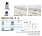 スリーナイン島野【クロームT型ブラケット... スリーナイン島野【クロームT型ブラケット...