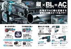 マキタ【JR147D 充電式レシプロソー... マキタ【JR147D 充電式レシプロソー...