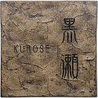 福彫【ラスティーク　シャビーオーガー ARU-52】ARU-52