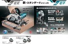 マキタ【HS6301 電気マルノコ】HS... マキタ【HS6301 電気マルノコ】HS...