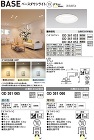 ODELIC（オーデリック）【Φ75ダウンライト　非調光タイプ】OD361053R φ87 白熱灯60W相当?他