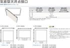 Joto(ジョートー)【気密型天井点検口... Joto(ジョートー)【気密型天井点検口...