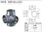 山口安製作所【ヤマイチ　パイプジョイント... 山口安製作所【ヤマイチ　パイプジョイント...