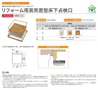 Joto(ジョートー)【リフォーム用高気... Joto(ジョートー)【リフォーム用高気...