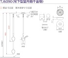 タカラ産業【ドライウェーブTJ6090　... タカラ産業【ドライウェーブTJ6090　...