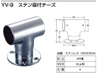 山口安製作所【ヤマイチ パイプジョイント... 山口安製作所【ヤマイチ パイプジョイント...