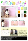 丸玉木材【トドマツ化粧合板　おえかきボー... 丸玉木材【トドマツ化粧合板　おえかきボー...