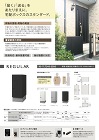 ナスタ【宅配ボックス　レギュラー（巾木高100）】KS-TLT240-S500-W　ホワイト（幅木セット）?他