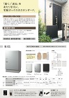 ナスタ【宅配ボックス　ビッグ（巾木高100）】KS-TLT450-S600-WW　ホワイト/ホワイト(幅木セット）?他
