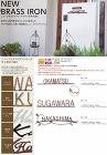 福彫【アイアン文字(丸棒) IR-117... 福彫【アイアン文字(丸棒) IR-117...