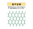 吉田隆【ステンレス亀甲金網 ♯20】0.... 吉田隆【ステンレス亀甲金網 ♯20】0....