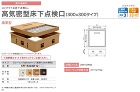 Joto(ジョートー)【高気密型床下点検... Joto(ジョートー)【高気密型床下点検...