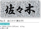 福彫【天然石 スタンダード No.5】N... 福彫【天然石 スタンダード No.5】N...