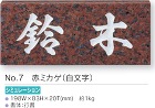 福彫【天然石 スタンダード No.7】N... 福彫【天然石 スタンダード No.7】N...