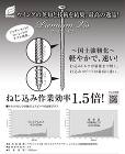ウイング【プレミアムビス】半ねじ　32?... ウイング【プレミアムビス】半ねじ　32?...
