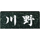 福彫【天然石 スタンダード No.9】N... 福彫【天然石 スタンダード No.9】N...