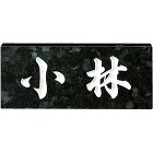 福彫【天然石　スタンダード　No.8】N... 福彫【天然石　スタンダード　No.8】N...