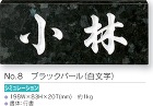 福彫【天然石　スタンダード　No.8】N... 福彫【天然石　スタンダード　No.8】N...