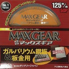 チップソージャパン【マックスギア ガルバリウム鋼板・板金用】MGB-100?他