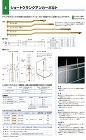 BXカネシン【ショートクランクアンカーボルトM16】SCA16-365?他