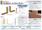 タナカ【はしらどめイチロー】AA3005... タナカ【はしらどめイチロー】AA3005...