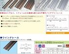 安田【ウイングレール(フロア用レール)1... 安田【ウイングレール(フロア用レール)1...