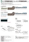 カナイ【ニュービッグ?軒裏換気金物S】N... カナイ【ニュービッグ?軒裏換気金物S】N...