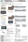 カナイ【ニュービッグ軒裏換気金物L】NBGL ホワイト?他