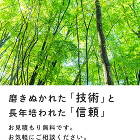 東京都町田市の株式会社足立造園｜豊富な施... 株式会社 足立造園