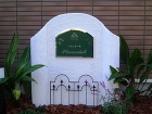 サインスタンド施工例4 /CIMG0902.JPG