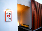 建築事例一覧 - 建築デザイン 建築設計... wp-content/uploads/2016/01/senzaiya1.jpg