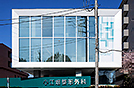 医院建築・クリニック建築の設計事例 │ ...