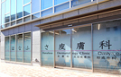 医院建築・クリニック建築の設計事例 │ ... clinic/cl/cl_hanafusa-omiya_rollout.jpg