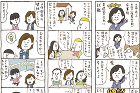 コマまんがでわかりやすく説明します