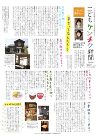 こどもケンチク新聞 第11号(大三島みん...