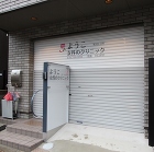 Kクリニック | 一級建築士事務所 mn...