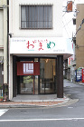 京都家常菜店 京都家常菜店
