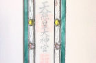 むすびうけ（神棚） | A's glas... http://asglass.net/wp-content/uploads/116d3e0dc529636b563fc4c91260a642-500x333.jpg
