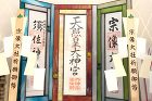 むすびうけ（神棚） | A's glas... https://asglass.net/wp-content/uploads/7867a47f-76a0-4b18-ae19-7f9001c0e4c8-500x333.jpg