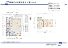 業務内容｜愛西市の吉村紳一級建築士事務所... free planサンプル1