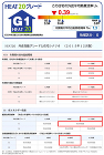 オープンハウス（内覧会）開催案内｜中島の... HEAT20グレード_中島の家2